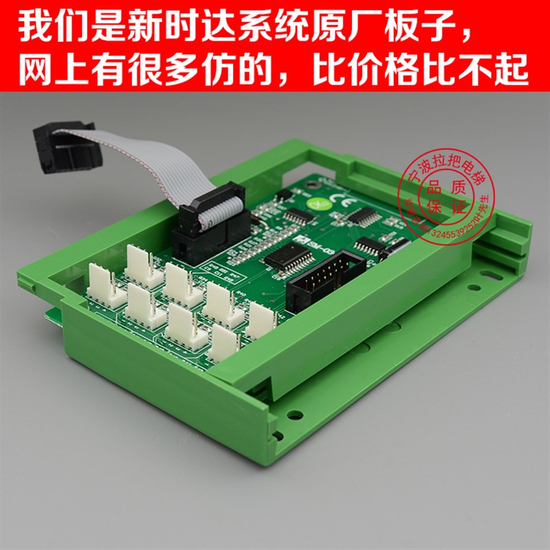 原装新时达电梯轿厢指令板M-0-D按钮扩展板M-0/E通讯板