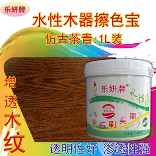 油漆木器擦色宝格里斯上色透木纹增强水曲柳饰木纹效果漆