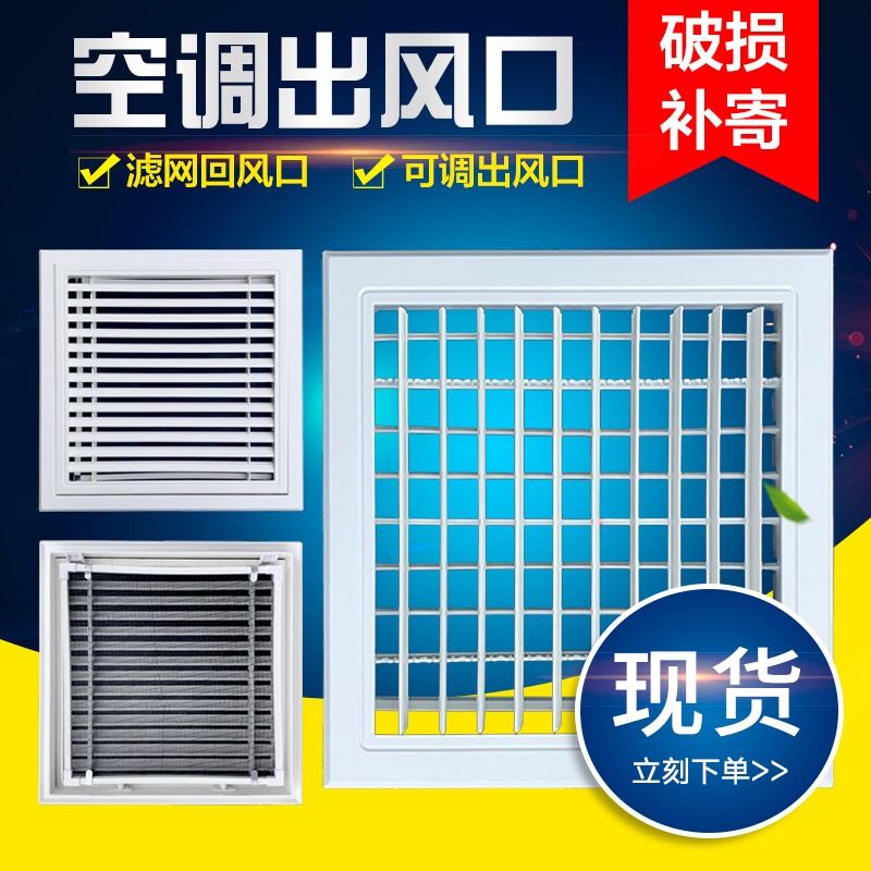 空调百叶出风口格栅百叶排气口可调节新风口塑料回风口检修口盖板