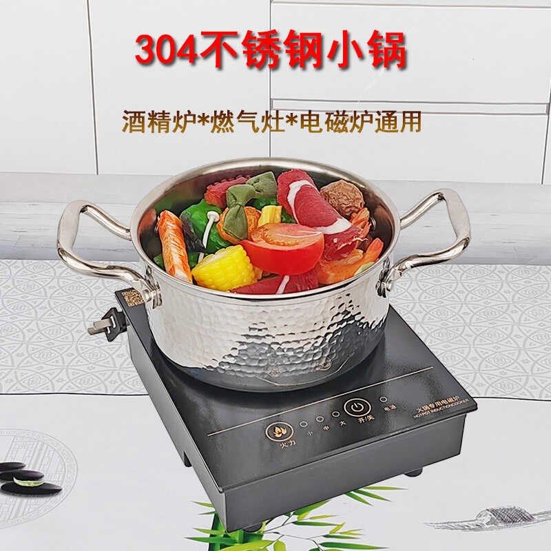 锅子酒精炉具锅燃气灶锅商用家用宿舍小锅单人电磁炉小火锅,厨房/烹饪用具,汤锅/汤桶/卤肉桶,淘宝优惠券,粉丝福利购,淘宝优惠卷