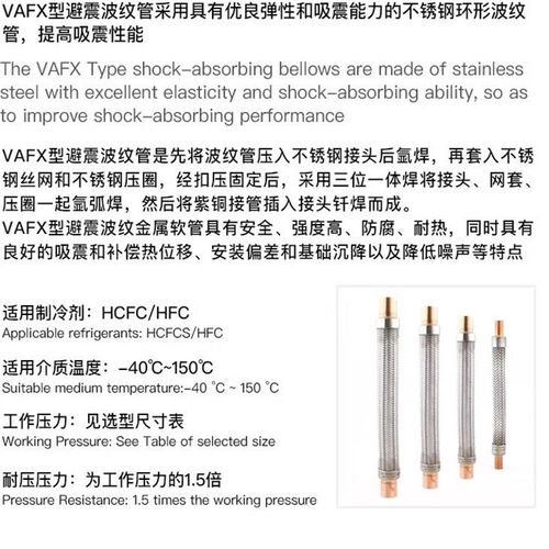 鸿森型避波纹金属 冷库组避管 抗振减管
