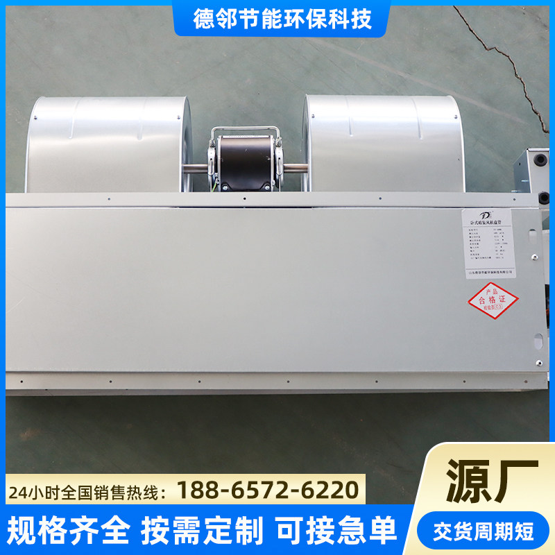 卧式暗装风机盘管酒店商场宾馆用中央空调冷暖两用静音水空调内机