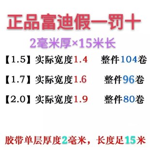 毫米厚富迪面胶带高粘泡棉 泡沫 强力 富迪胶粘卷价