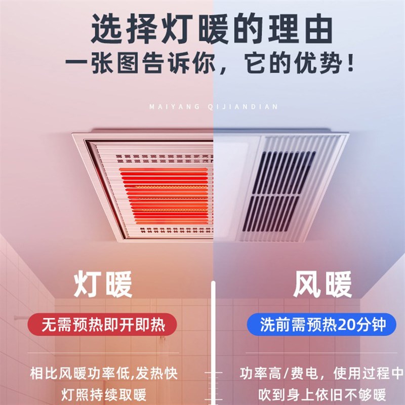 浴霸灯暖嵌入式黄尽管碳纤维灯管超薄6cm家用厕所防水防爆取暖器