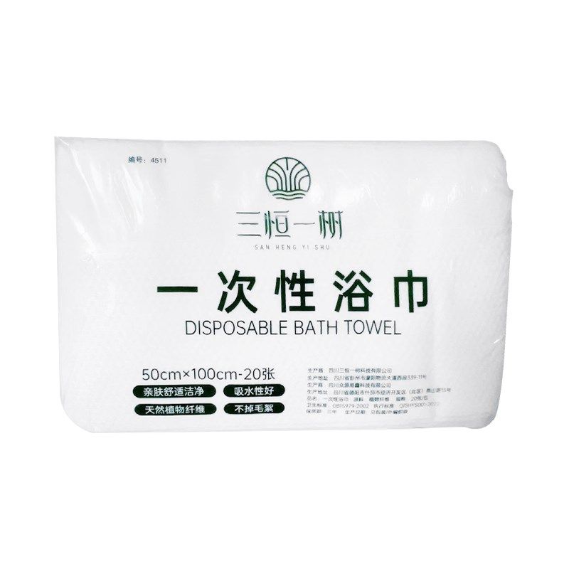 条一次性浴巾毛巾院足疗店加厚足浴纸巾酒店旅行洗澡,居家布艺,一次性浴巾,淘宝优惠券,粉丝福利购,淘宝优惠卷