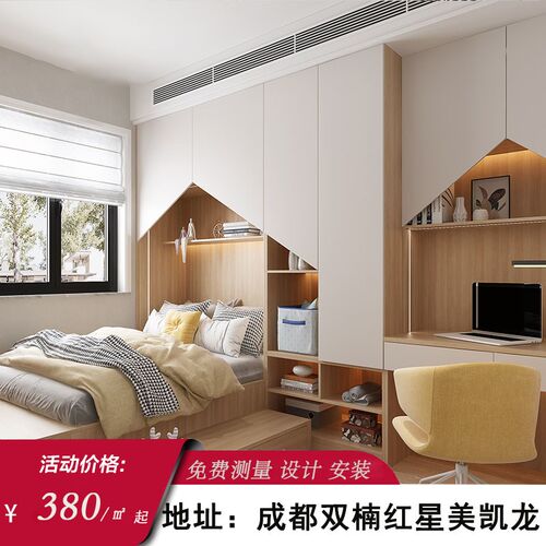 成都全屋走入式儿童房间卧室榻榻床家具衣帽间