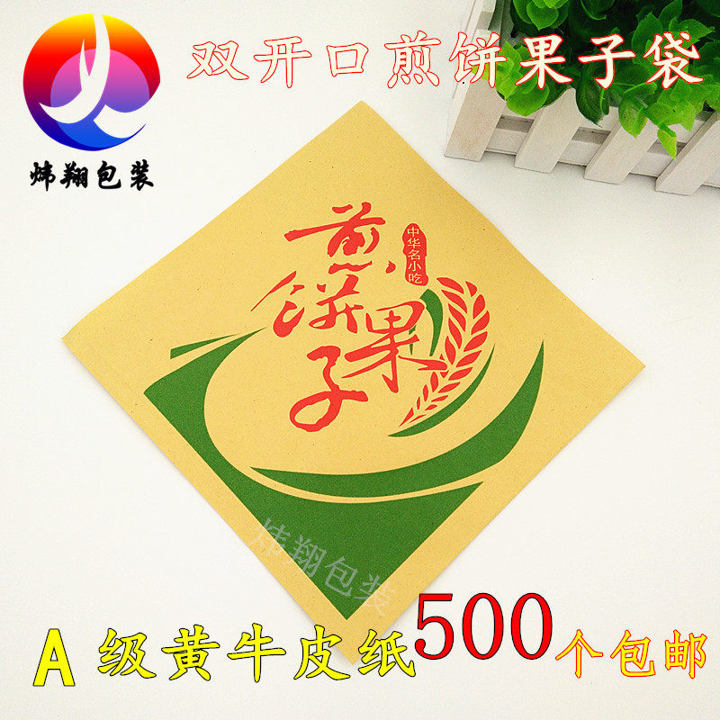 口煎饼袋 杂粮煎饼 菜煎饼 一次性打包袋 煎饼果子防油纸袋子,厨房/烹饪用具,点心包装盒/包装袋,淘宝优惠券,粉丝福利购,淘宝优惠卷