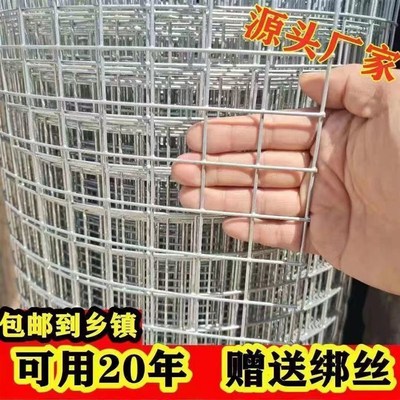 热镀锌钢丝网防锈铁丝网围栏网家用钢丝网铁网格网防护网铁网格网