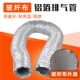 层玻纤布铝箔风管油烟排烟管通风排风管伸缩排气管道