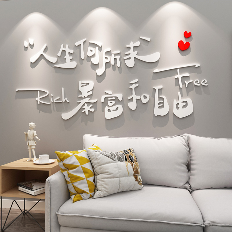 电视背景墙面装饰客厅餐桌创意压克力墙贴卧室牀头d立体自黏贴画