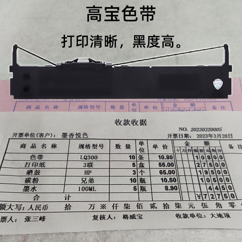 高宝色带架芯适用映美JMR12 FP30K 20K TP32K K打印机墨带