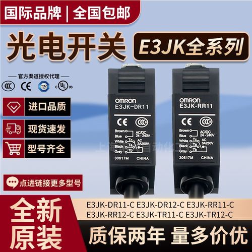 OMON光电关EJ    T TDL感测器