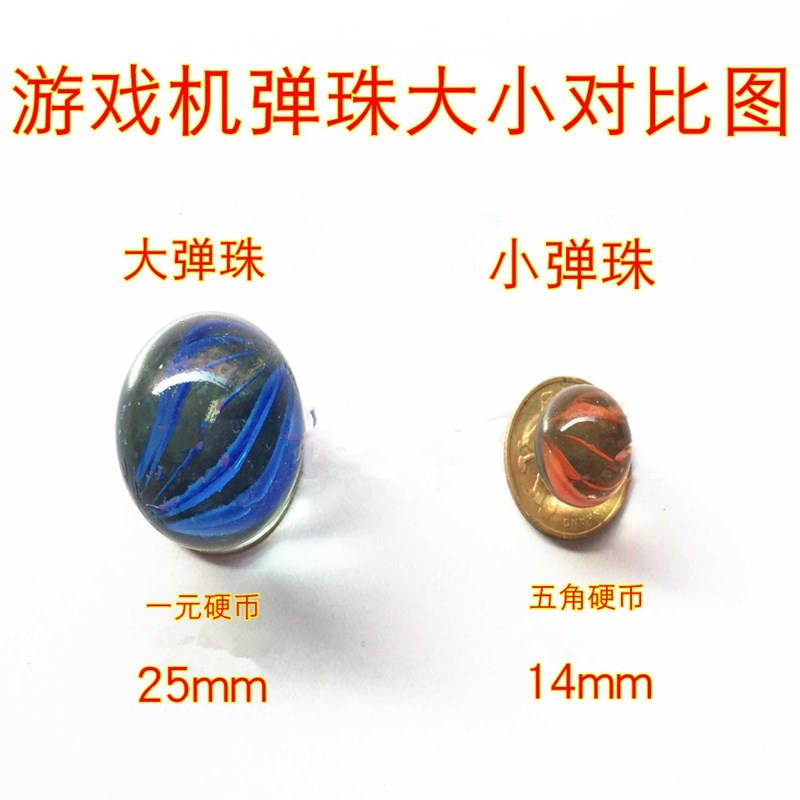 弹珠机玻璃球弹珠1mm大弹珠mm斤