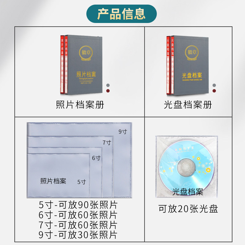 照片档案册 光盘寸寸寸9寸相册照片档案盒行业标准档案馆,文具电教/文化用品/商务用品,档案盒,淘宝优惠券,粉丝福利购,淘宝优惠卷