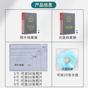 照片档案册 光盘寸寸寸9寸相册照片档案盒行业标准档案馆