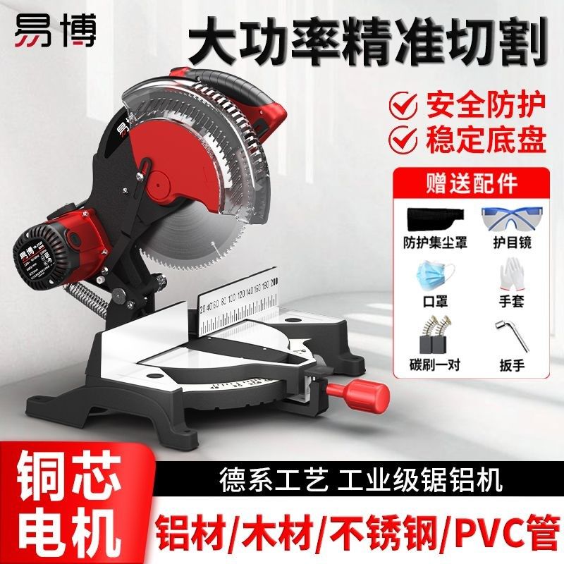 O锯铝寸铝合金木材度角斜切锯精度切割大功率切铝,五金/工具,切割机,淘宝优惠券,粉丝福利购,淘宝优惠卷