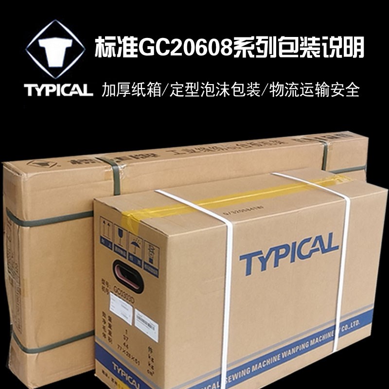 标准牌GC-8单针车三同步中厚料箱包皮革沙发帐篷工业缝纫机