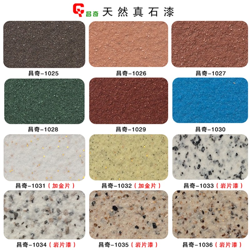 真石漆外墙漆石头漆砂岩漆质感岩片漆仿大理石漆别墅喷砂艺术涂料