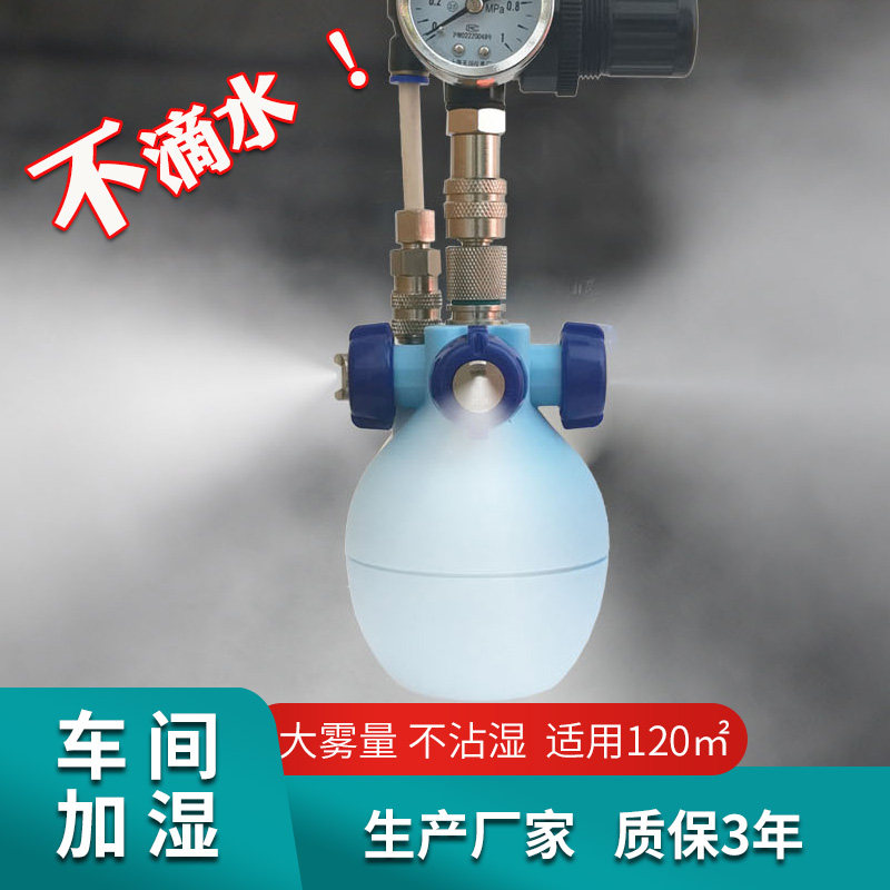工业加湿器喷雾大型车间大雾量电子纺织工厂增湿干雾加湿机雾化器