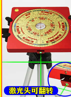 电子激光罗盘精度八杨公三合盘全自动翻转红外线罗经仪