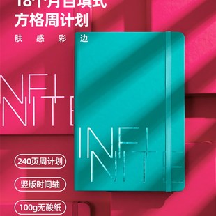 肤感自律打卡本时间轴方格周计划日程本时间管理计划表个月每日单
