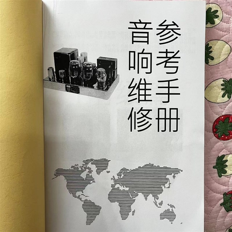 发烧音响功放维修电路图B电子管胆机前级后级功放