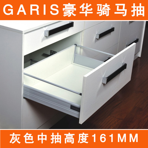 GARIS格瑞斯豪华阻尼抽屉骑马抽专家缓冲钢侧帮全拉轨道质保十年