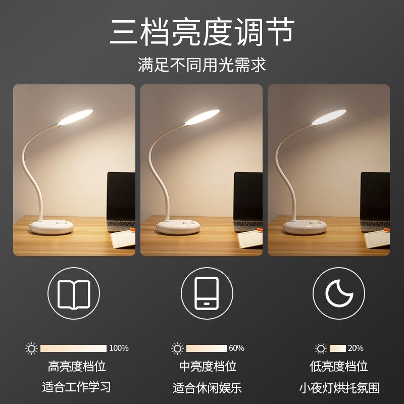 视力充电台灯超长续航学生宿舍寝室书桌学习卧室床头灯