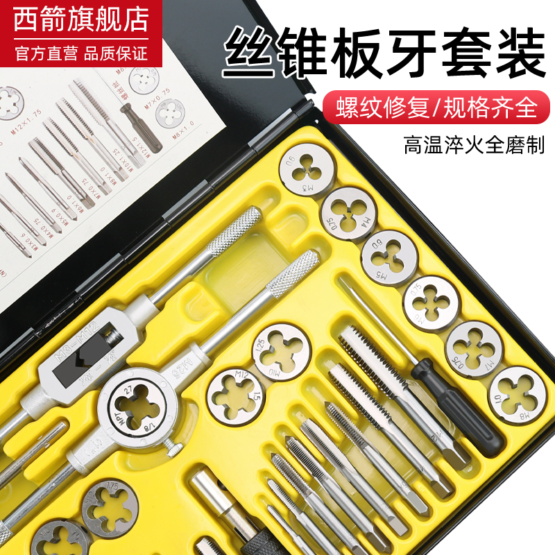 丝锥扳手五金工具手动丝攻扳手螺丝攻牙绞手用攻丝器钻头丝装