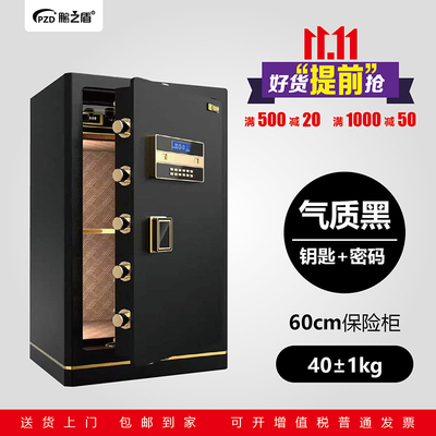 #鹏之盾飞盾大型金库保险柜箱办公入墙指纹密码防盗