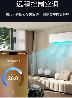 新Homi空调伴侣m智能ii控制多功能温湿度感应光线语音