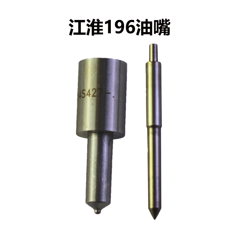 江淮江动ZH 19 195 水冷缸垫柴油机 喷油嘴 油嘴 油头 农机