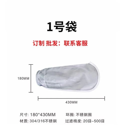 过袋耐高温腐蚀网袋式液体汽柴油漆涂料号2号