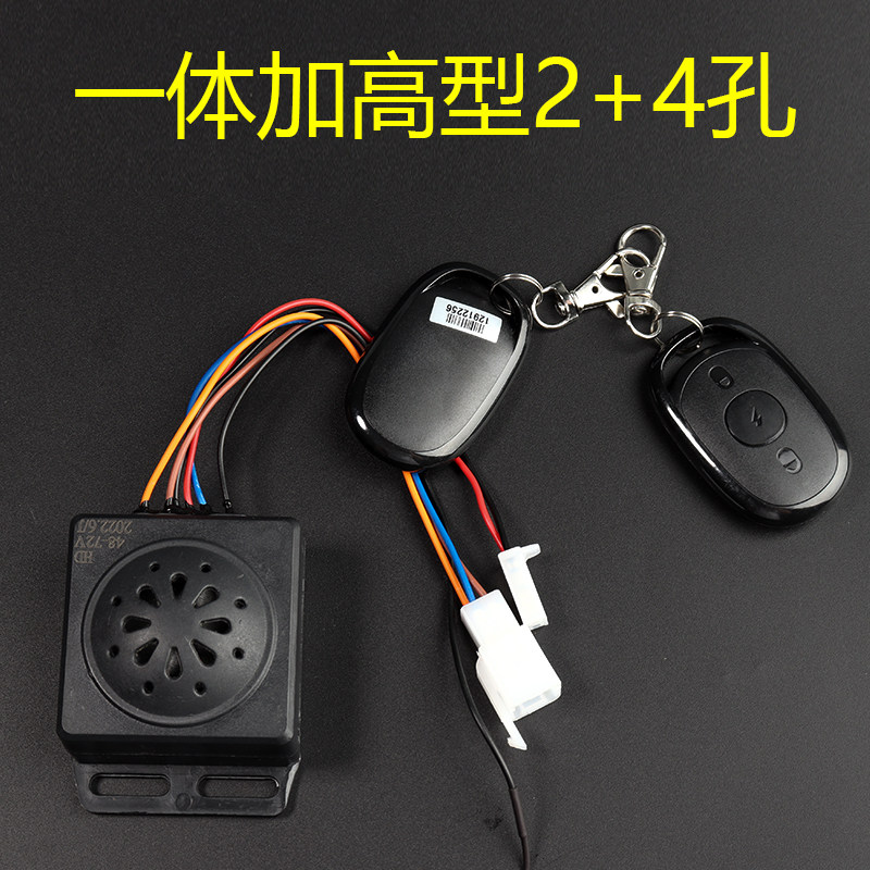 电动车防盗器一键启动通用防盗锁遥控钥匙一体金箭原车报警器,电动车/配件/交通工具,电动车报警器,淘宝优惠券,粉丝福利购,淘宝优惠卷