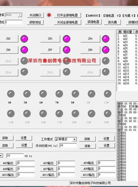 路 串口控制继电器模块指令控制关 Modu和自定义协议