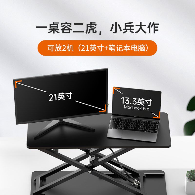 omax显示器升降支架可调节高度站立办公电脑桌笔记本升降支架书桌