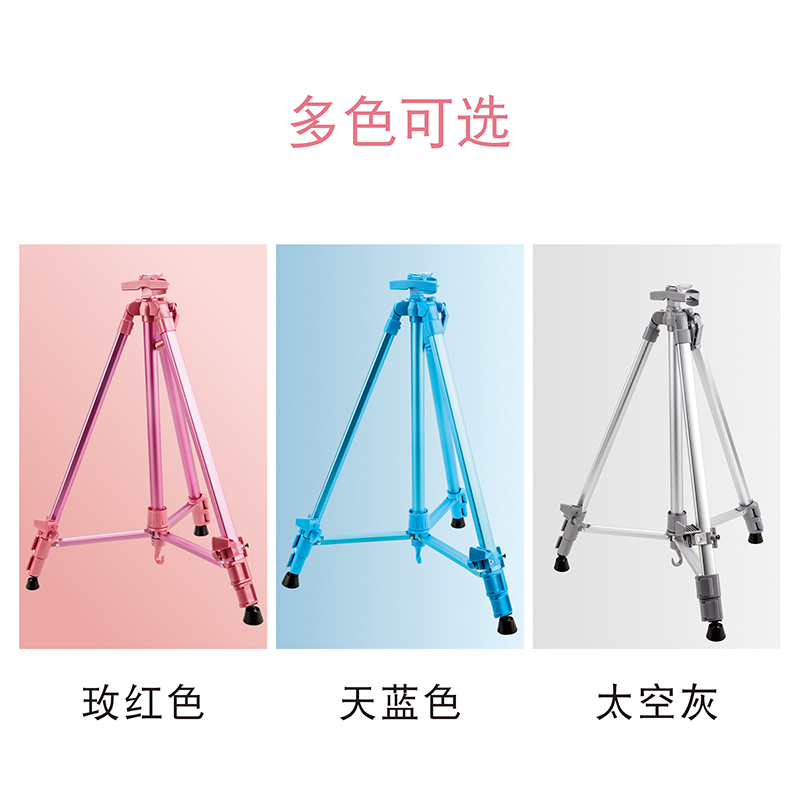 彩色铝合金画架水平仪手摇伸缩折叠金属画架美术学生素描画板装