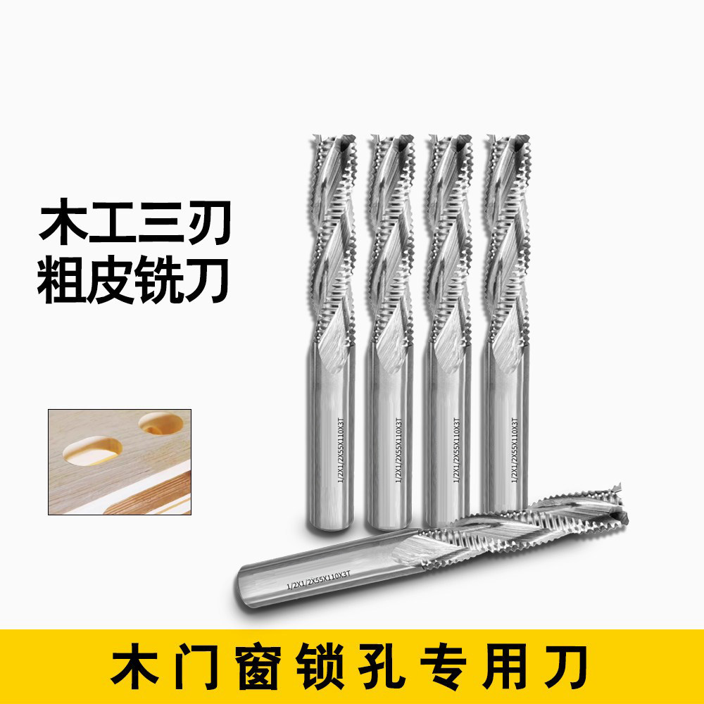 豪锐三刃粗皮铣刀实木门锁孔刀图片