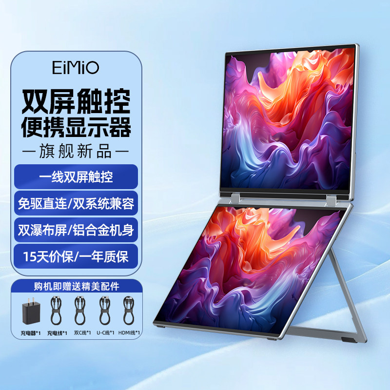 IIO.寸触摸触控屏便携显示器笔记本电脑扩展外接屏幕,电脑硬件/显示器/电脑周边,便携显示器/显示屏,淘宝优惠券,粉丝福利购,淘宝优惠卷