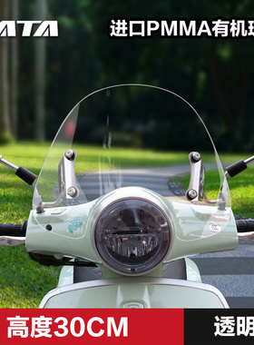 布雷斯通蓝卡挡风玻璃BLTD前风挡加高挡风板护胸改装