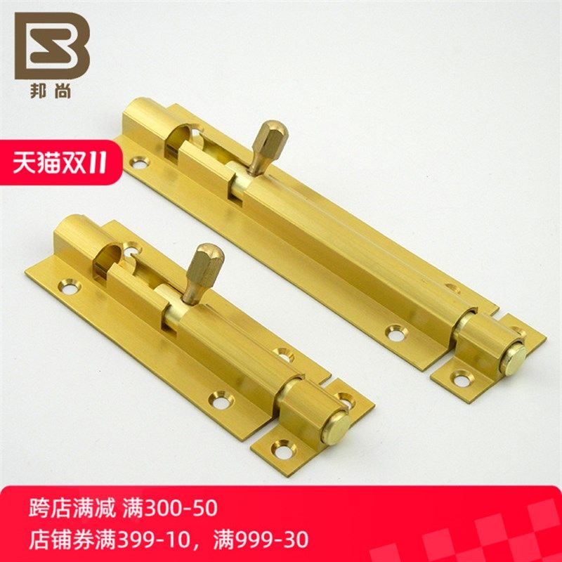 意大利邦尚】寸寸寸寸寸加厚铜明装插销门栓拉丝金色