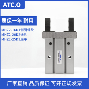 M型手指气缸MHZ2D2D22D侧面通孔底部安装