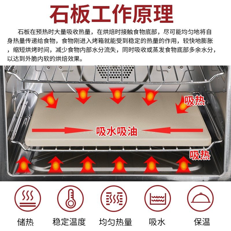烤炉石板烤箱家用烤欧包脆底法棍面包烘焙耐高温堇青石披萨石,厨房/烹饪用具,烧烤盘,淘宝优惠券,粉丝福利购,淘宝优惠卷