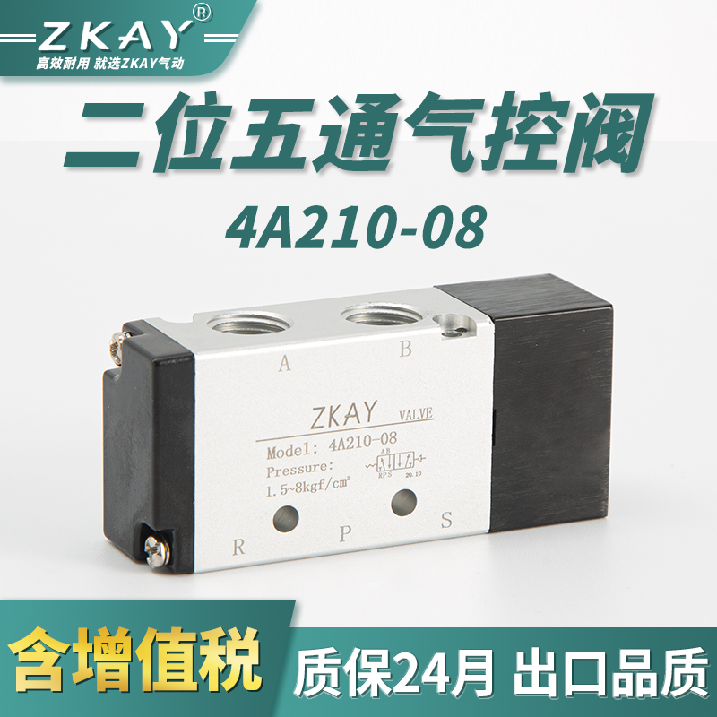 二位五通气控换向110/0-0 210/220-08 10/20-10 10