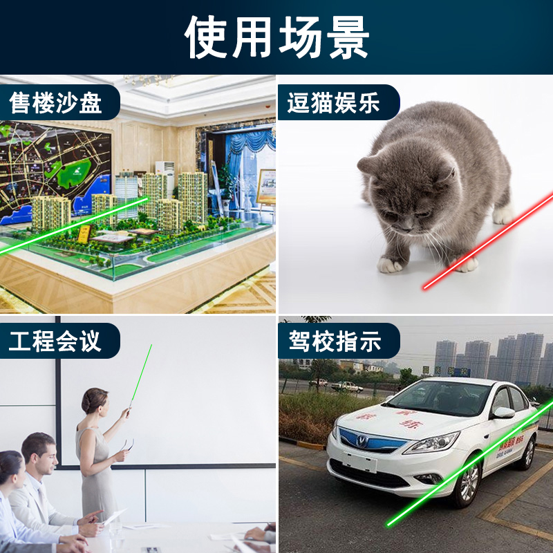 莫普充电激光笔工程建筑指挥UB充电激光灯高续航激光手电绿光逗猫