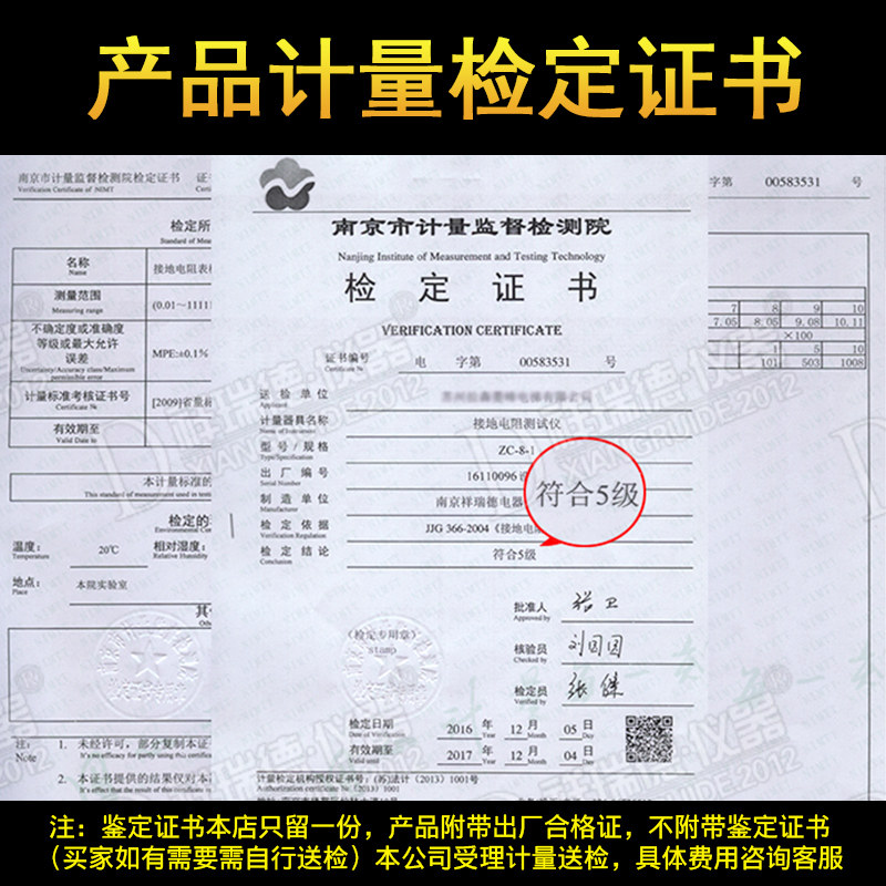 祥瑞德接地电阻测试仪摇表zc29b防雷仪器测量电阻表防雷接地检测