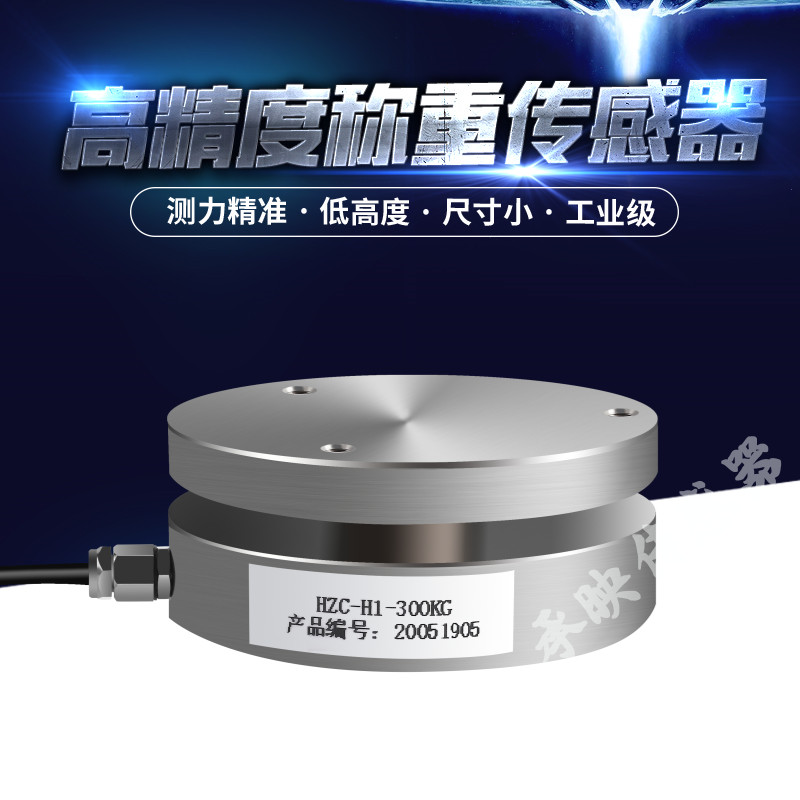 承映荷重压力称重传感器称重重力重量感应器数显表显示器2G