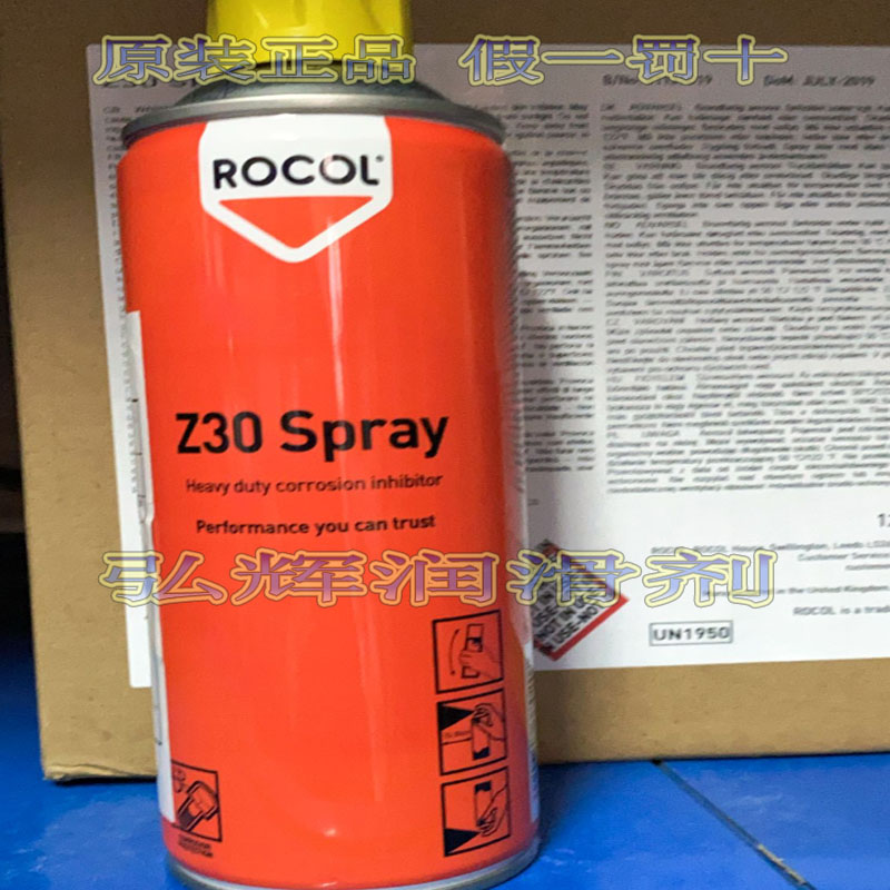 工业机械 模具 升降机 地底设备蜡膜长期防锈剂 罗哥20