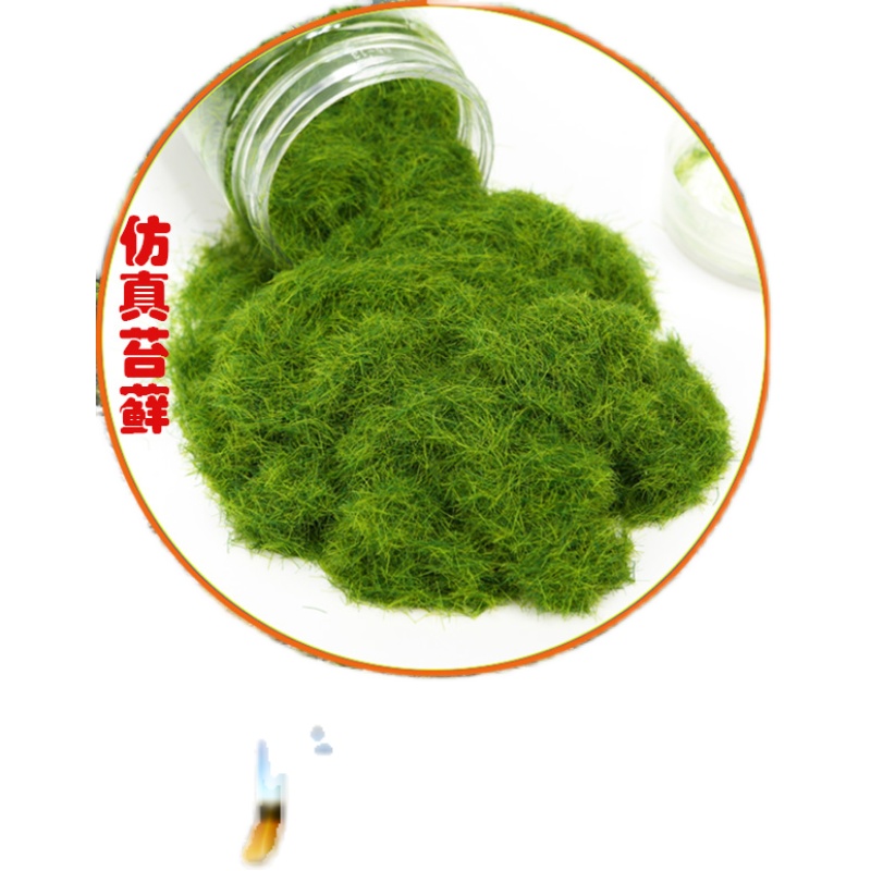 仿真苔藓植物铺面仿真绿植人造草假山造景园艺装饰草鱼缸造景水草