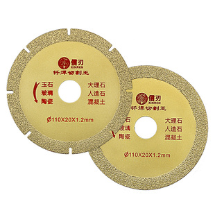 干切王切割片石材岗岩大理石石英石陶瓷瓷砖玻化砖水泥锯片